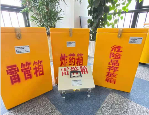 广德雷管箱的存放形式：如何科学安全地储存矿用雷管