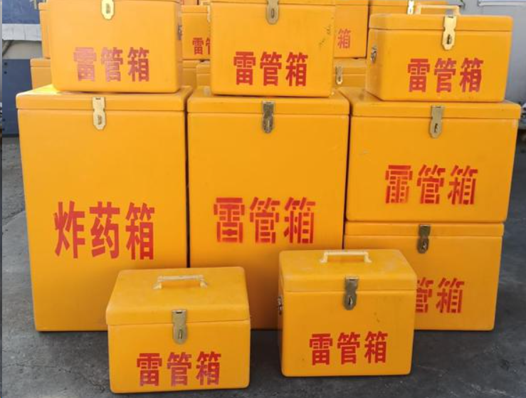 广德如何区分炸药箱与雷管箱？