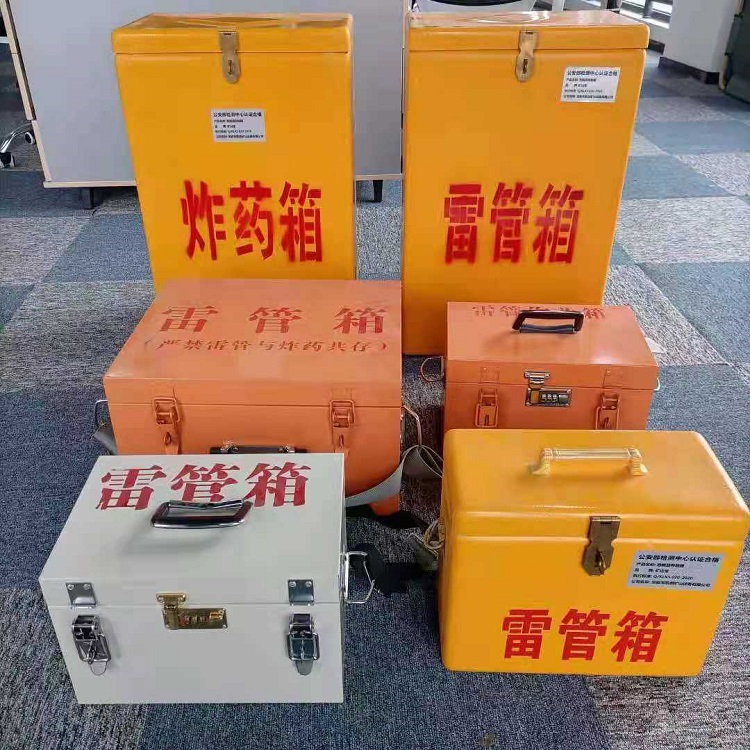 广德雷管作业箱的设计与应用标准