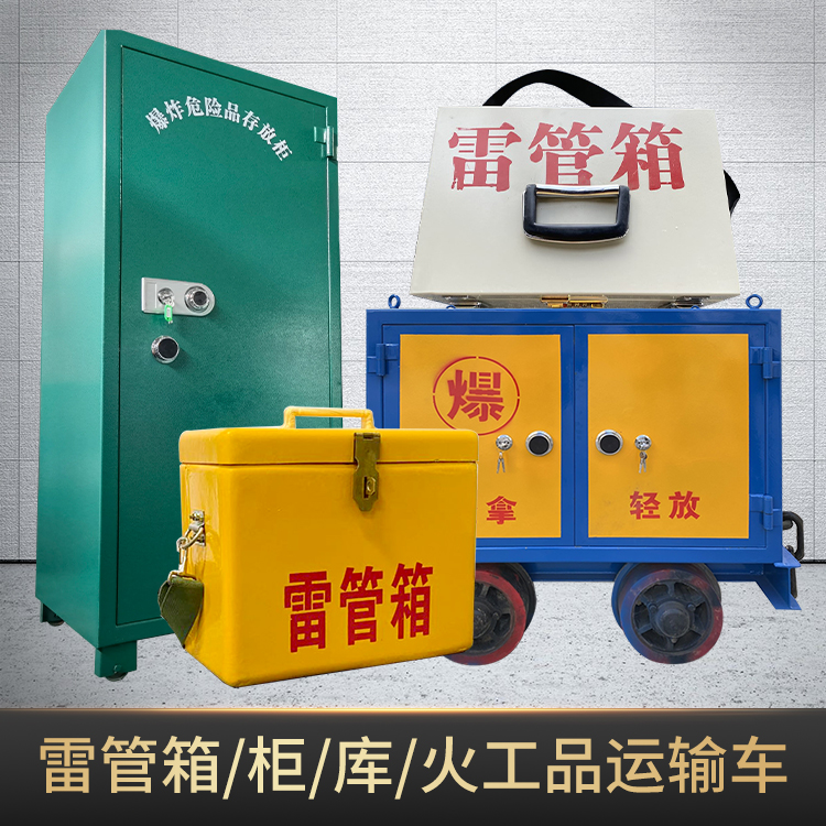 广德危险品存放柜使用注意事项全解析