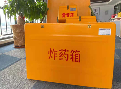 广德如何正确选择炸药箱？