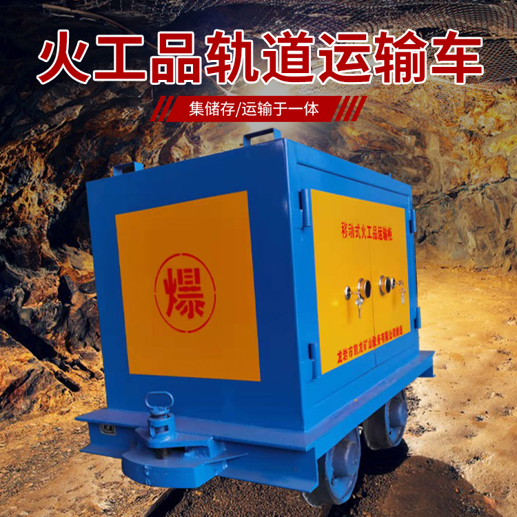 广德凯龙KL-600YD移动式火工品运输车的标准规格型号和尺寸说明